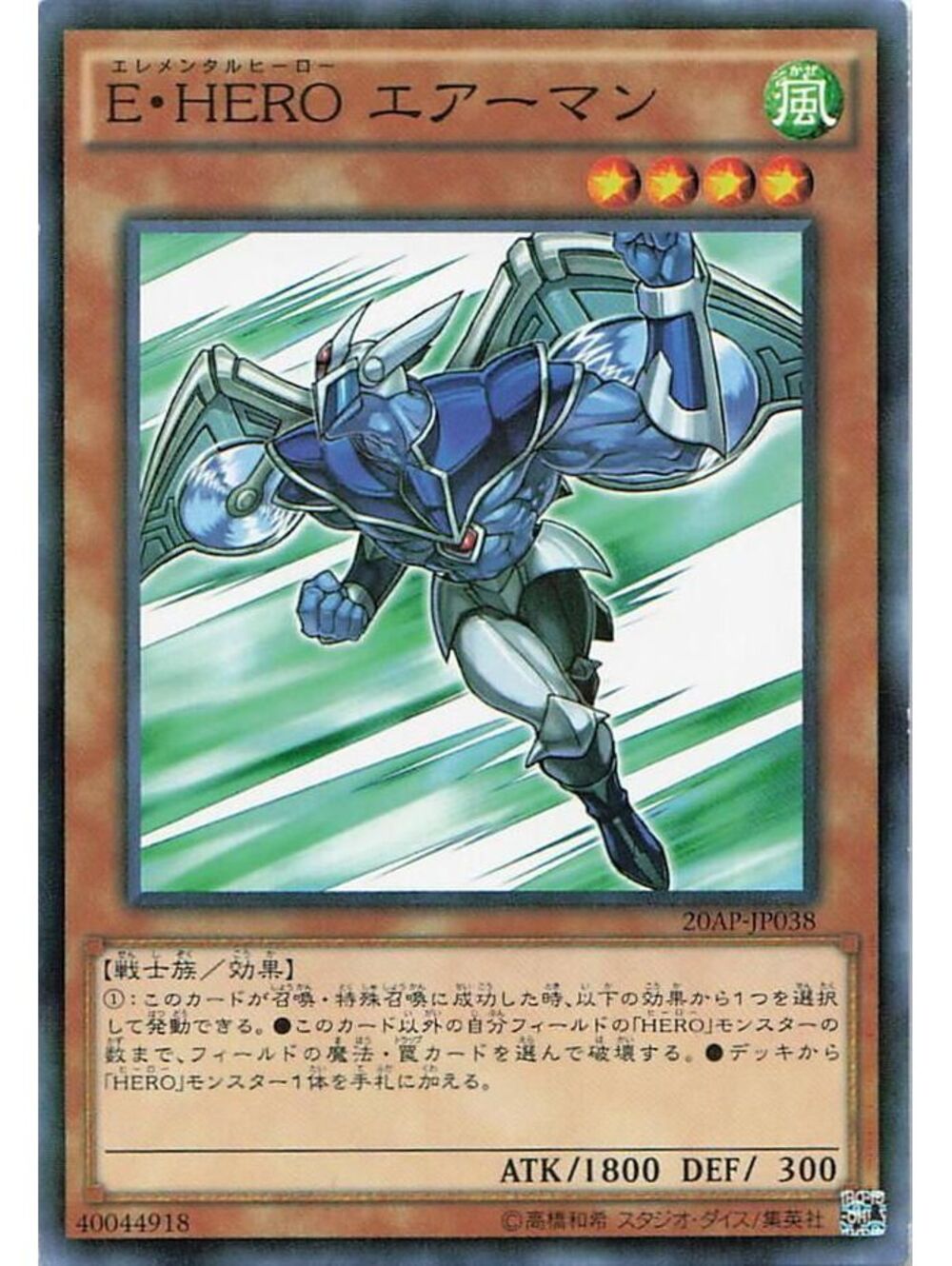 Yu-Gi-Oh! TCG 2007 Hero Kid NM DR04